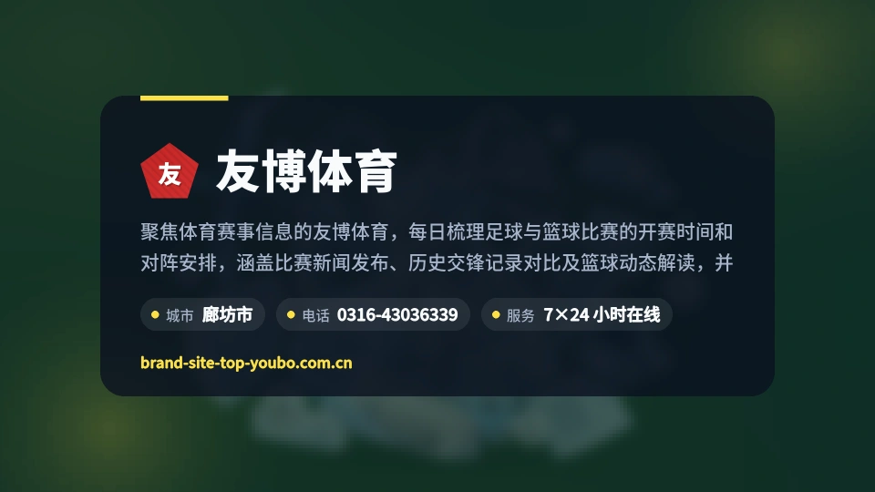 友博体育简介